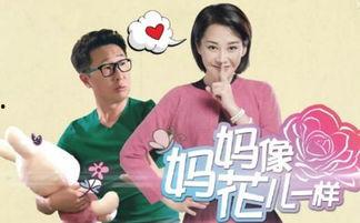 妈妈象花儿一样在线观看,温情演绎母爱如花的感人故事 第2张 妈妈象花儿一样在线观看,温情演绎母爱如花的感人故事 第2张
