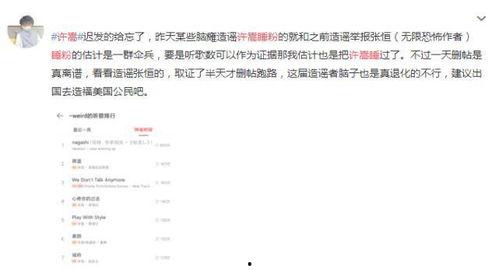 许嵩网友爆料视频大全集,揭秘音乐才子背后的故事  第3张