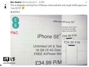 苹果2最新爆料下载地址,下载地址揭秘,抢先体验未来科技!” 第3张 苹果2最新爆料下载地址,下载地址揭秘,抢先体验未来科技!” 第3张